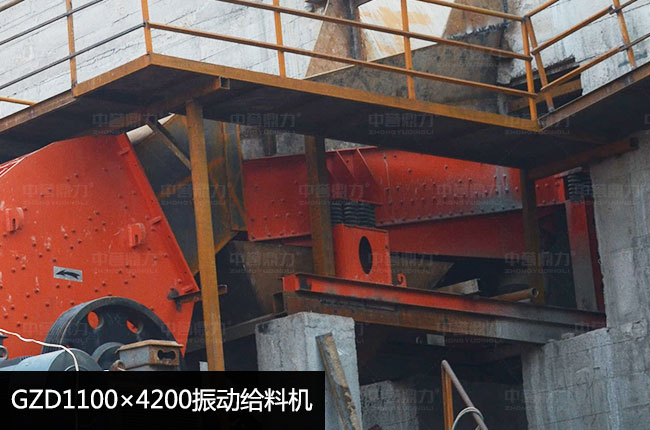 GZD1100×4200振動喂料機
