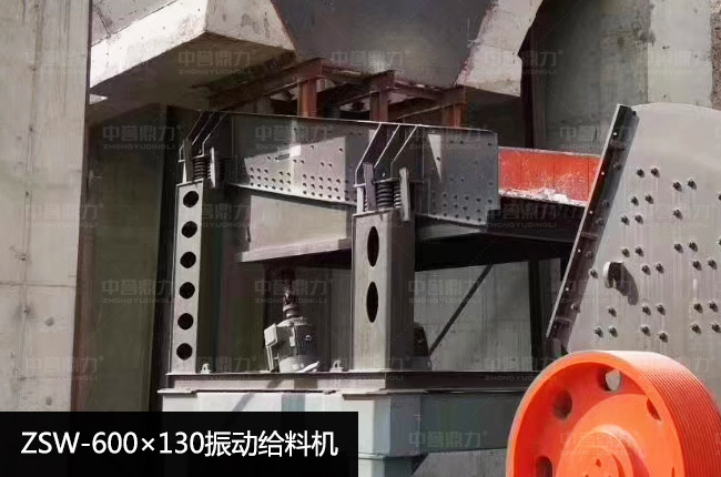 ZSW-600×130振動給料機