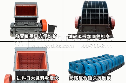 新鄉鼎力錘式破碎機優勢集合展示