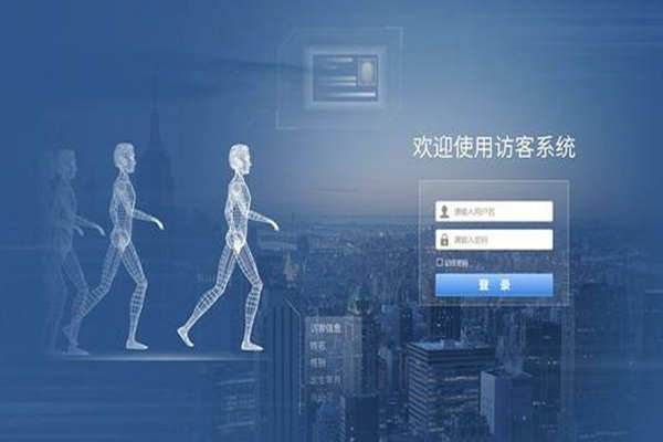 樓宇智能化建設(shè)即將接洽訪客系統(tǒng)！(圖1)